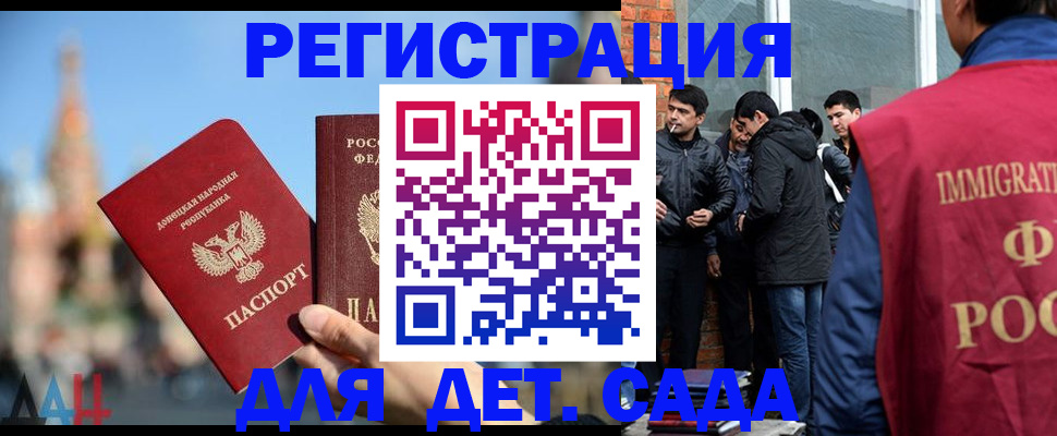 прописка в Шахтах